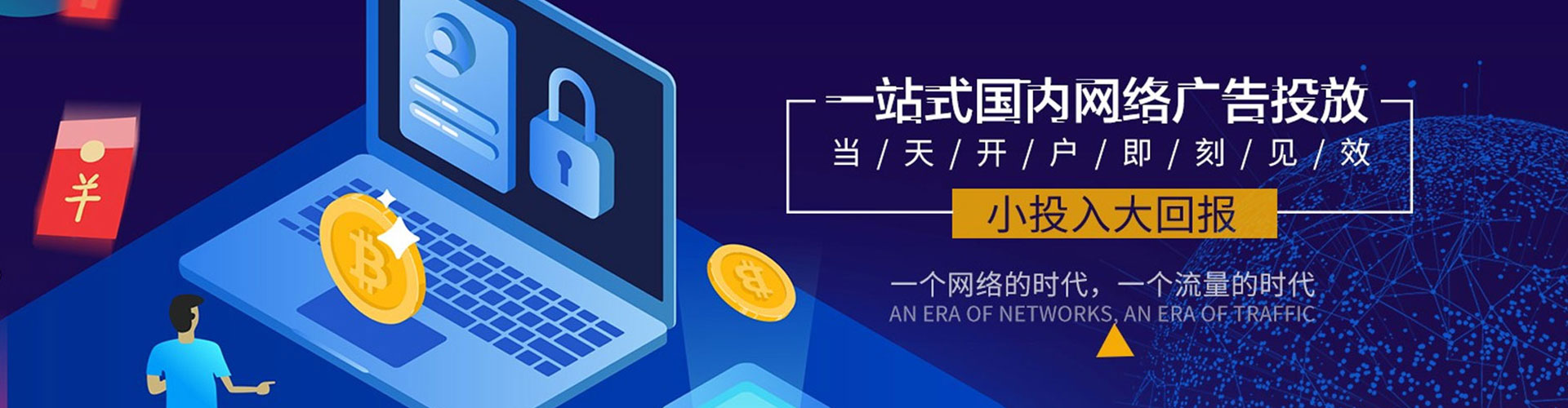 伊通百度竞价代理